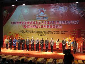 “重庆务工者暖春行动”在渝启动