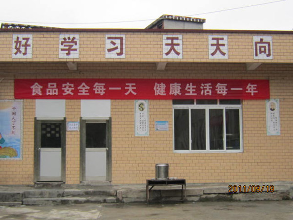 泛海太阳花工程——大足县协和小学