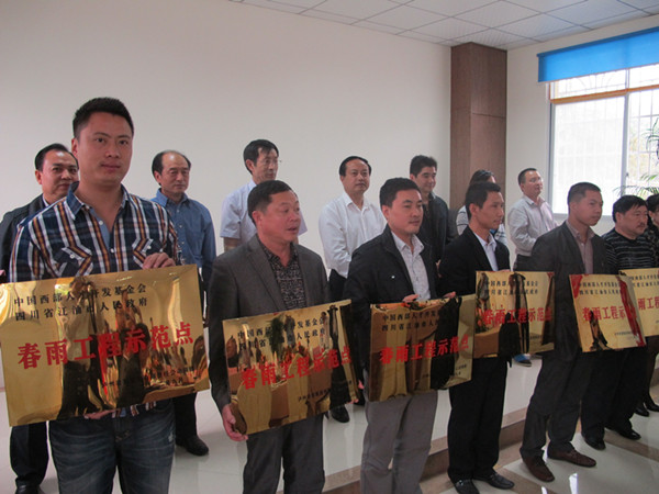 “春雨工程示范基地”，“春雨工程培训示范基地”，“春雨工程示范点”正式命名并授予牌匾